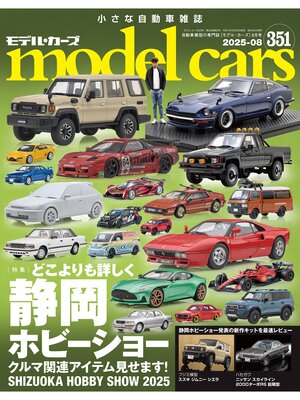 cover image of model carsNo.351